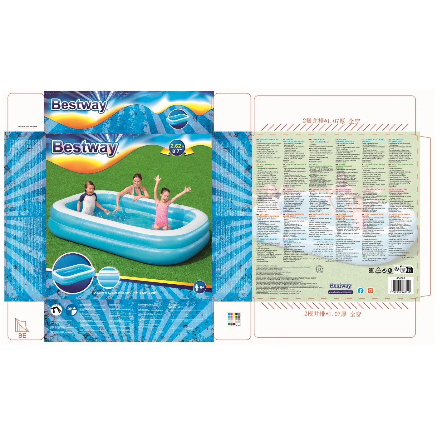 Piscina gonfiabile BESTWAY Family L 2.62 x 1.75 H 0.51 m 3